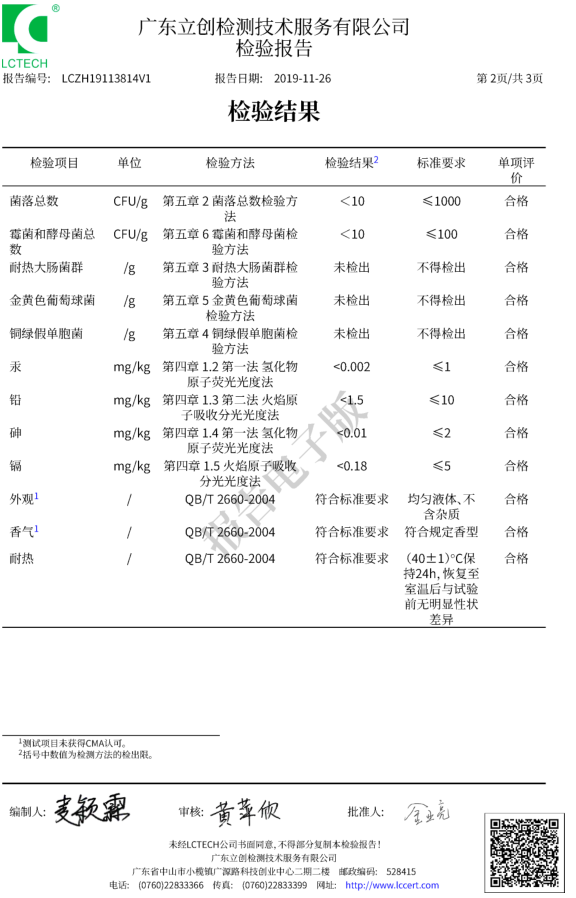 烟酰胺透亮补水安瓶精华水(2).png