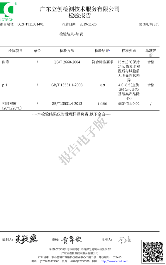 烟酰胺透亮补水安瓶精华水(3).png